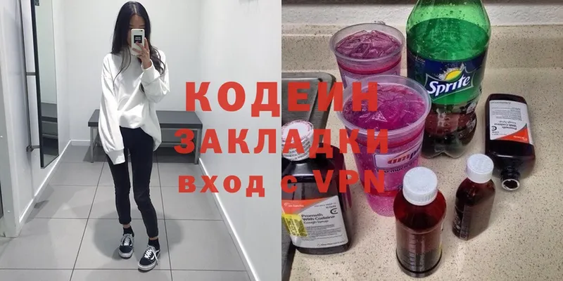 Кодеин напиток Lean (лин)  Новосиль 