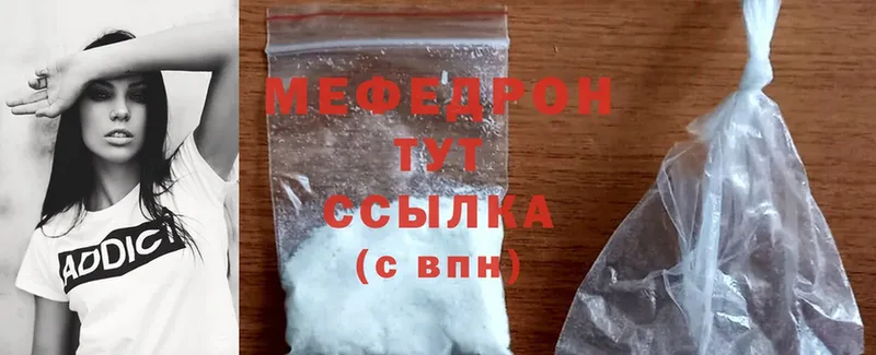 Меф mephedrone  Новосиль 